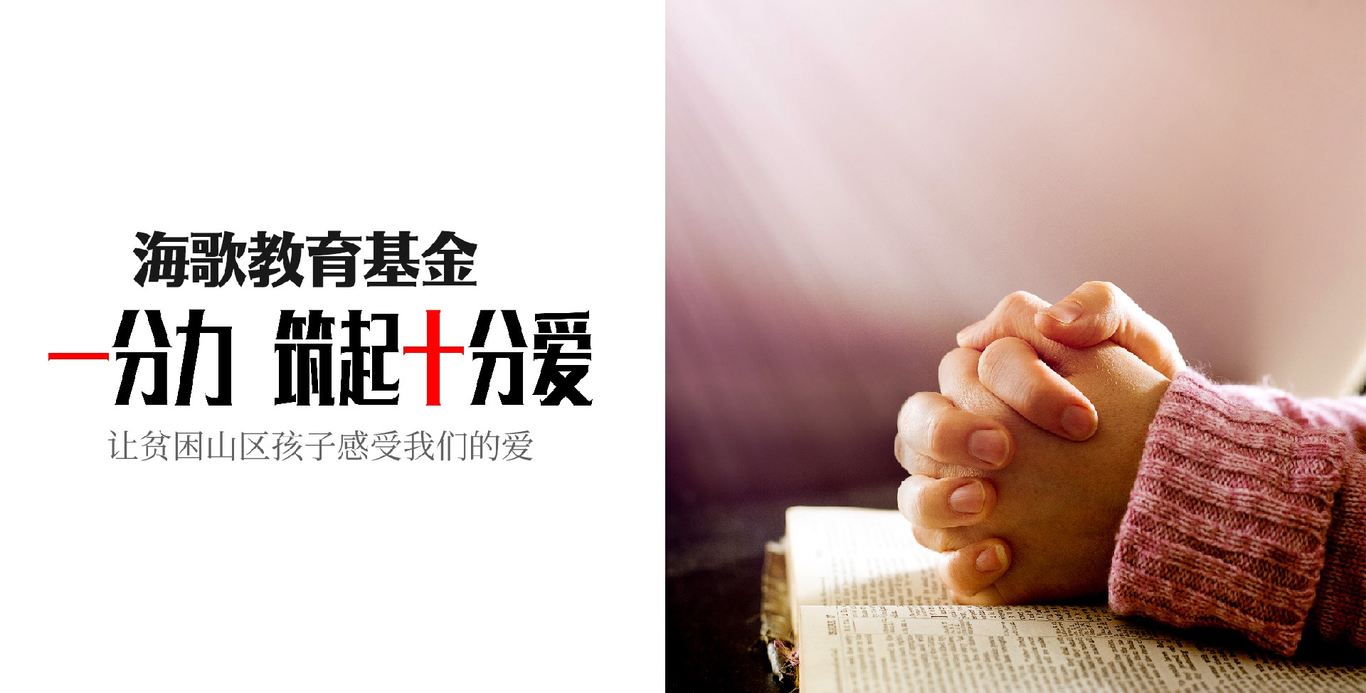 教育基金.jpg