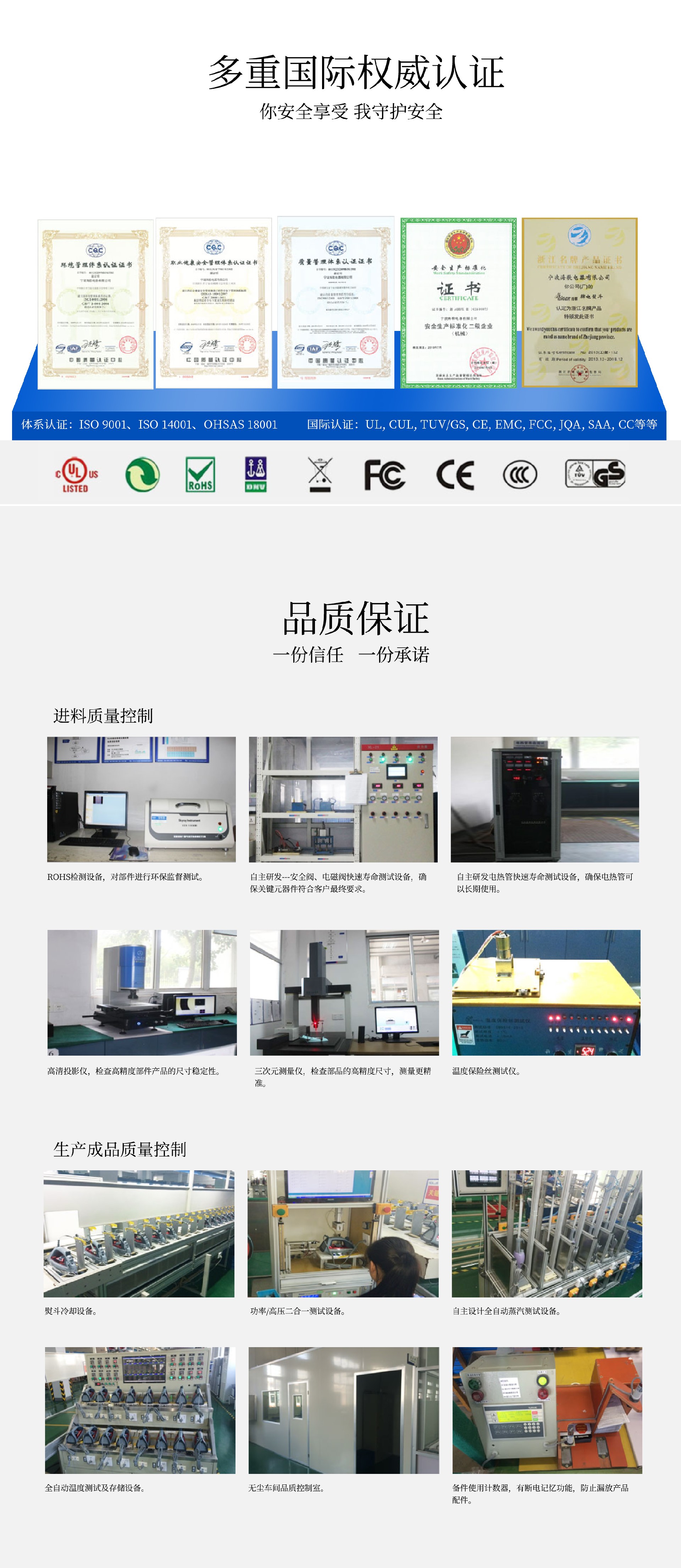 品质保证.jpg