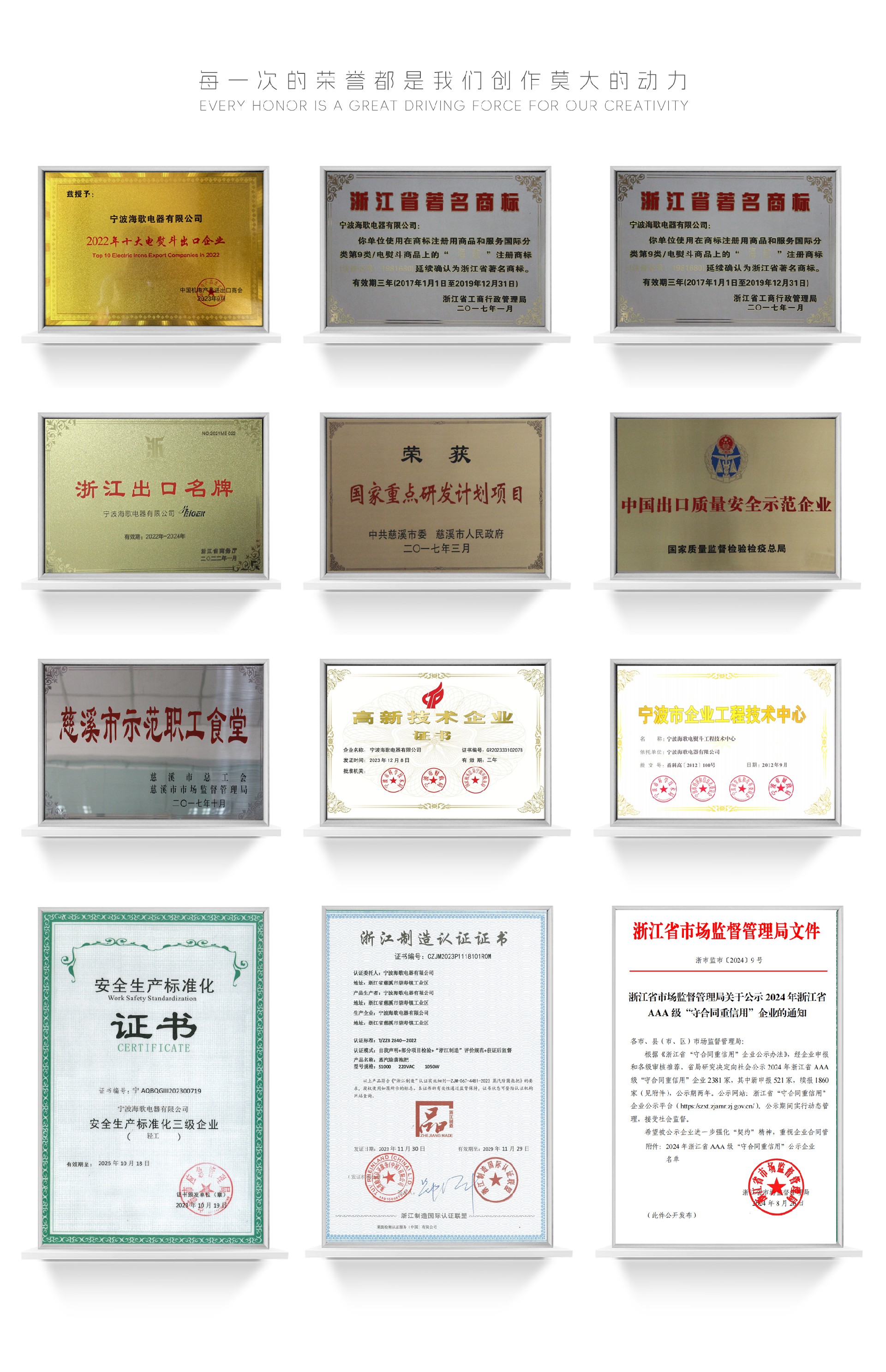 荣誉.jpg